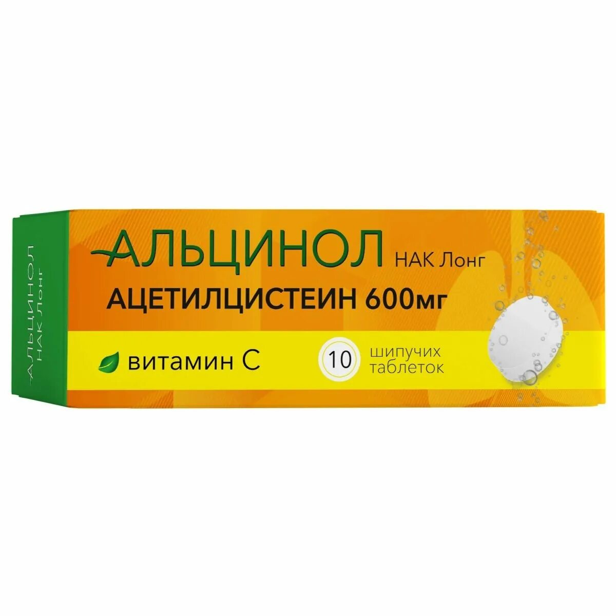 Альцинол отзывы. Ацетилцистеин шипучие таблетки. Альцинол НАК Лонг. Ацетилцистеин НАК Лонг. Альцинол шипучие таблетки от чего.