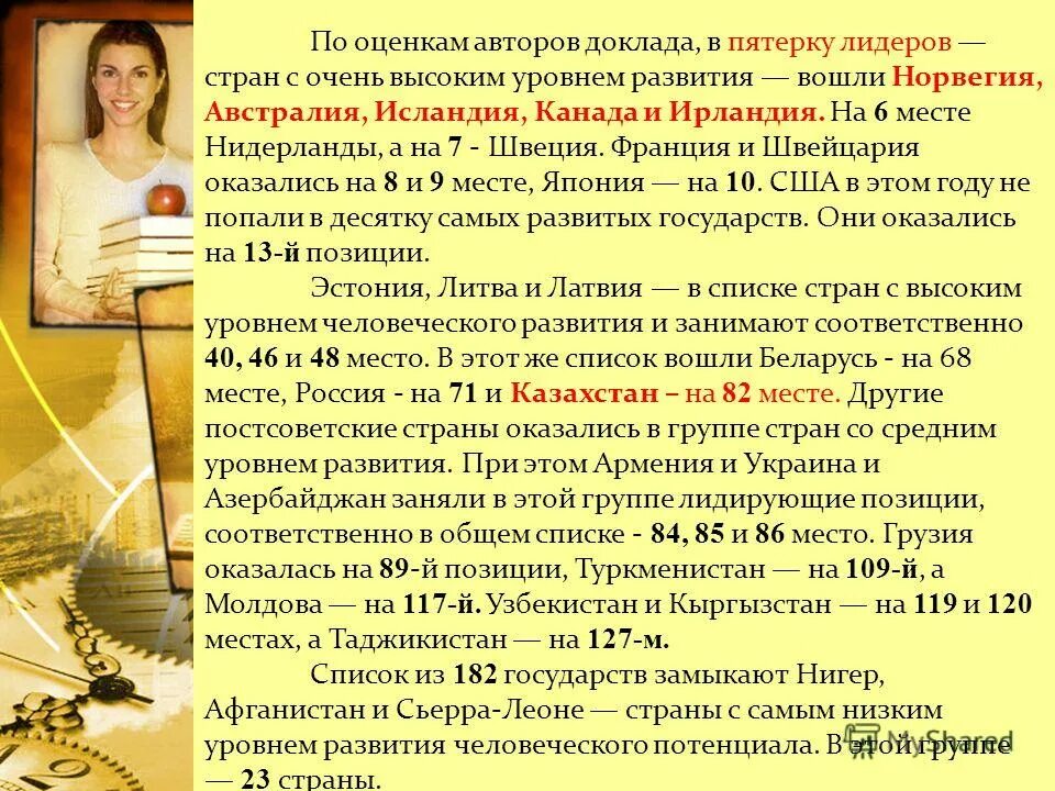 практическая значимость практики. оценка автора. отзывы оценка автора. средства выражения авторской позиции в художественном произведении. план написания рецензии.