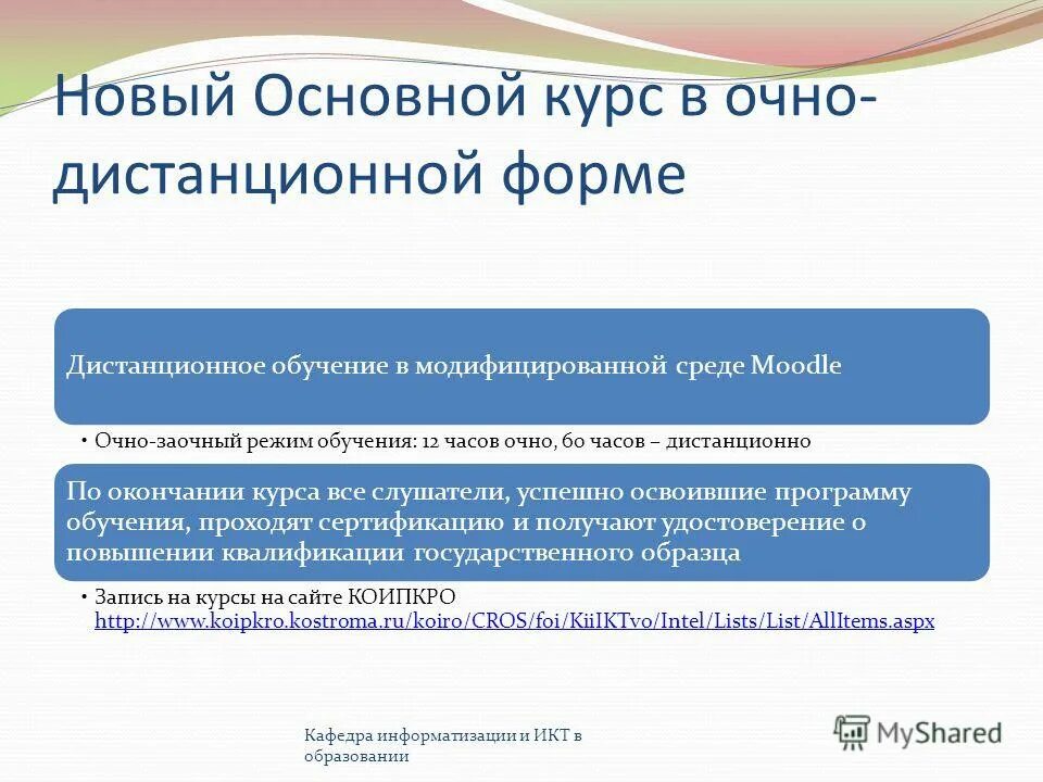 Очно форма обучения это. Форматы обучения. Очное и заочное обучение в чем разница. Очно дистанционный формат это. Формы дистанционного обучения.