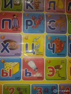 Учим азбуку говорящая азбука