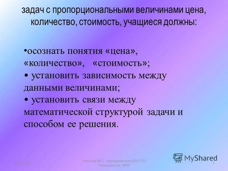 Между собой величиной определяющей