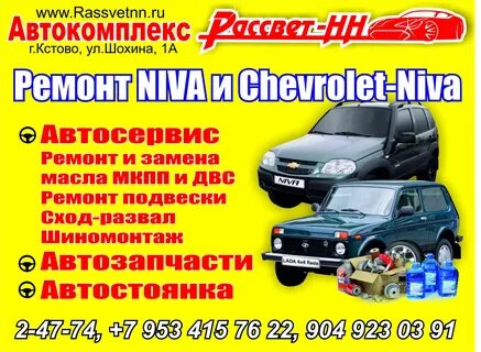 Рассвет нн кстово