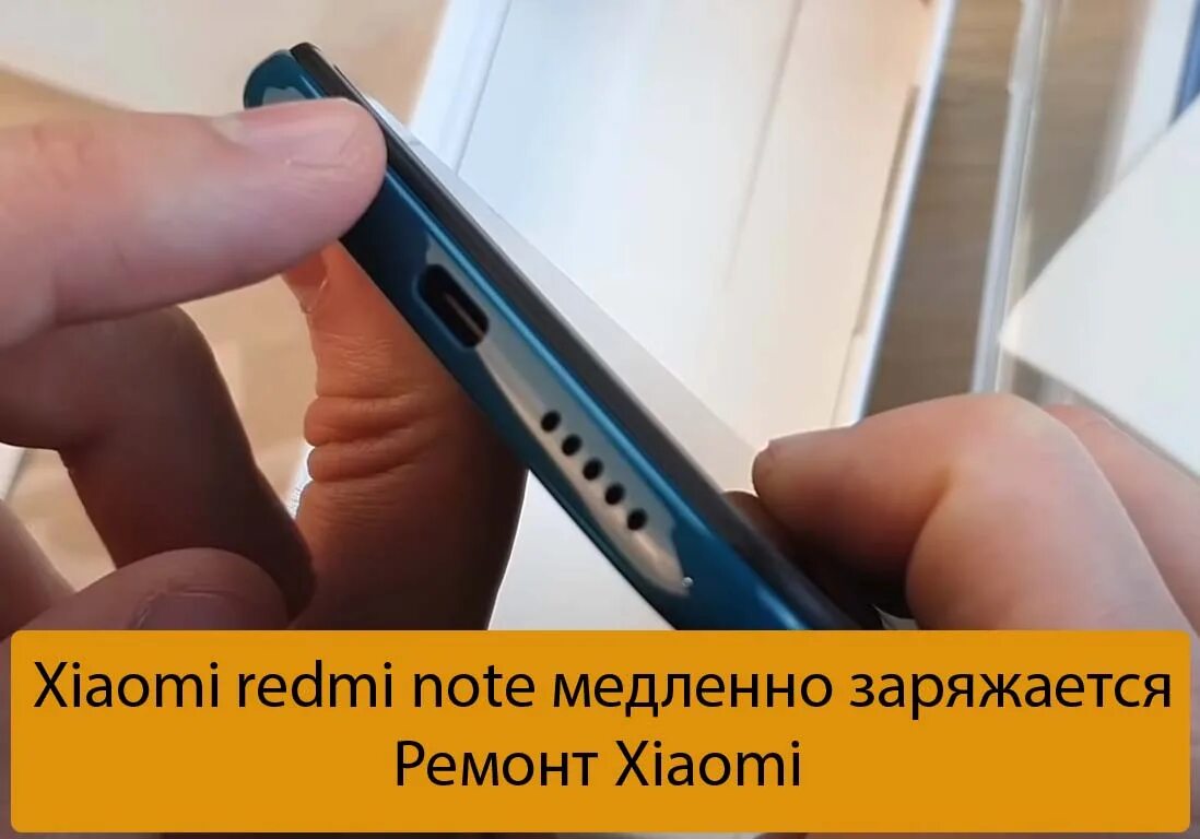 Note 9 pro не заряжается. Контроллер заряда xiaomi redmi 7. Redmi note 11 индикатор зарядки. Redmi note 3 не заряжается. Redmi note 10 pro не заряжается.