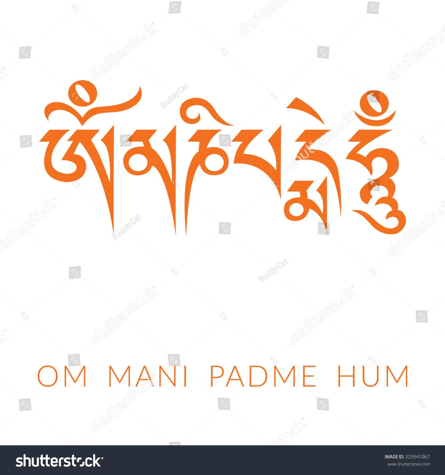Ом мани падме хум перевод на русский. Om mani Padme hum на санскрите. Мантра ом мани Падме Хум на санскрите. Ом мани Падме Хум на санскрите написание. Ом мани Падме Хум тату эскизы.