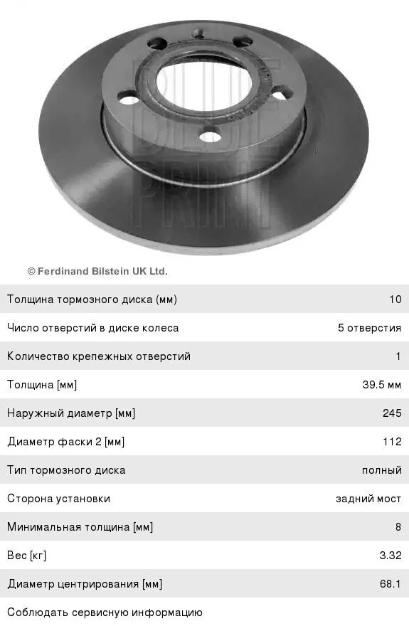 Какой диаметр тормозного