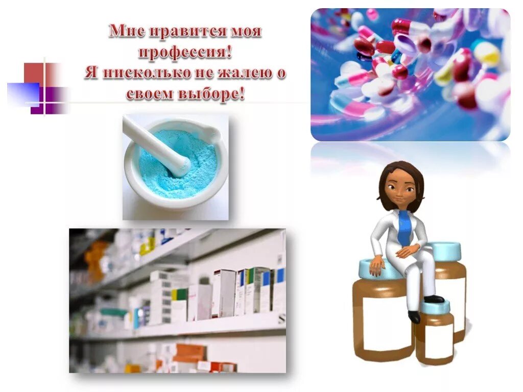 Биология в моей будущей профессии