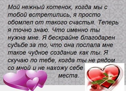 Своими словами женщине на расстоянии