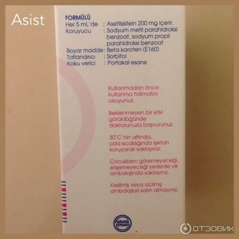 Coldaway инструкция на русском. Assist сироп от кашля. Турецкий сироп от кашля Asist. Асист от кашля турецкий детский. Assist от кашля инструкция