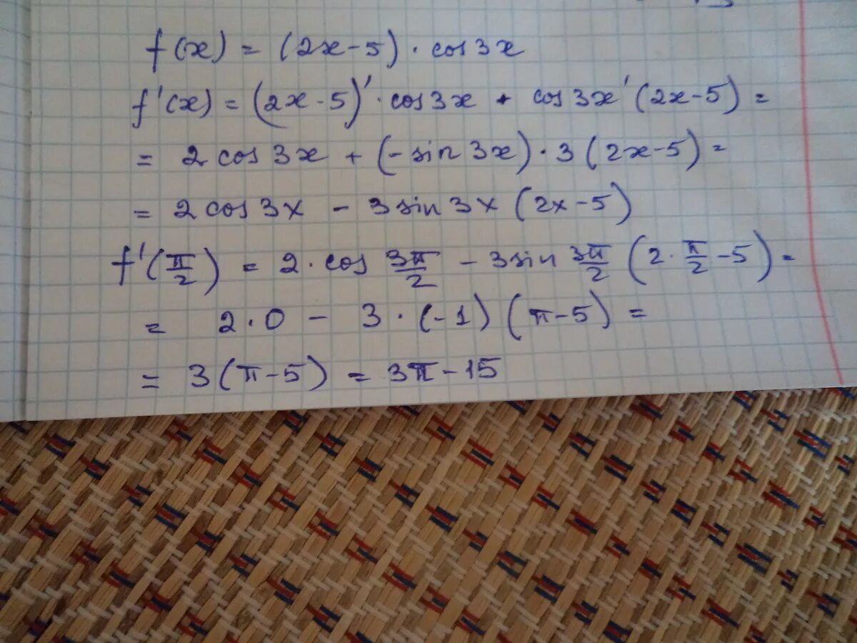 Вычислите f 0 f 6 f. Вычислите f'(п/2), если f(x)=2cosx+5x 2-5пx+12. F X = cos 3x -5. F X 5cos2x Вычислите f - 3п/4. Вычислите f 3 f 2 если f x 5x+3.