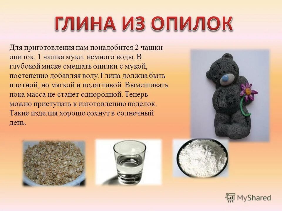 Смешивание глины с водой. Таблица совместимости пестицидов и фунгицидов в баковых смесях. Силикатная промышленность глины. Можно ли смешивать глину. Можно ли смешивать глину.