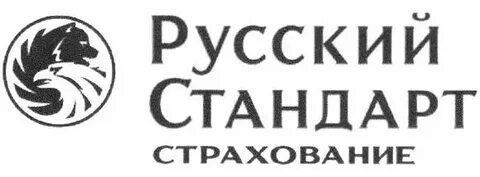 Стандарт страхование