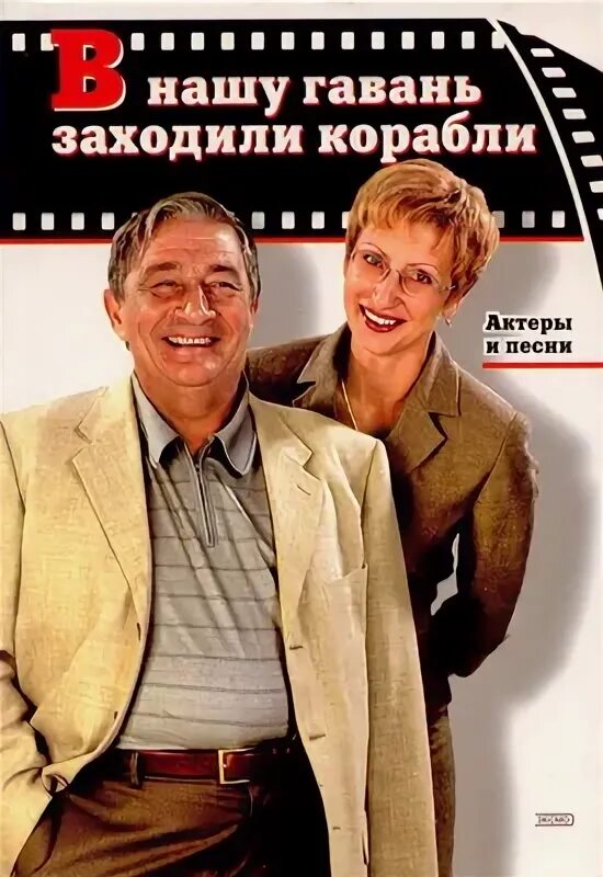 в нашу гавань заходили корабли исполнители.