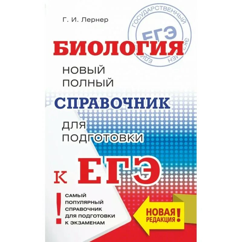 Материалы для подготовки к егэ по обществознанию. Баранов Воронцов Шевченко Обществознание. Баранов Шевченко Воронцов ЕГЭ Обществознание. Баранов Шевченко справочник для ЕГЭ по истории. Баранов Шевченко Обществознание ЕГЭ.