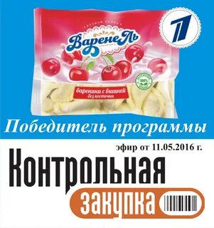 Победитель закупки