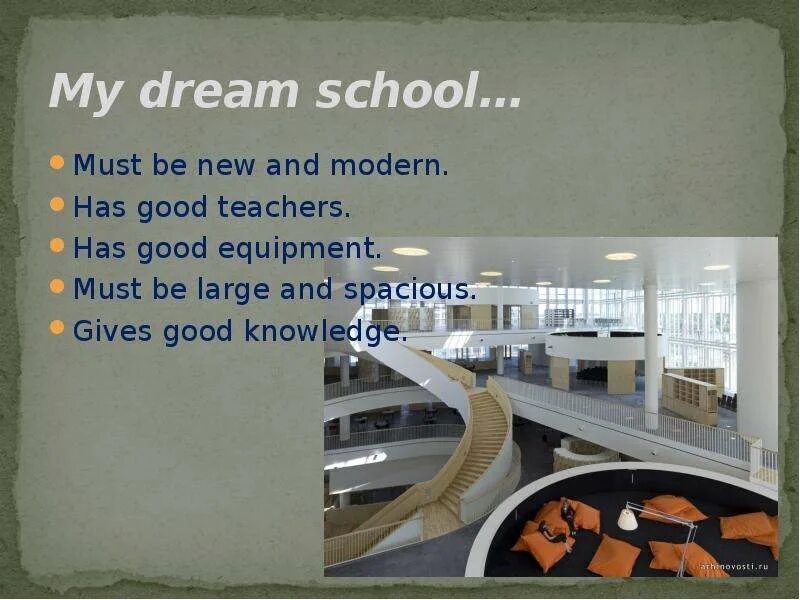 My Dream School проект. Презентация на тему my ideal School. School презентация. Проект английский язык my Dream School.