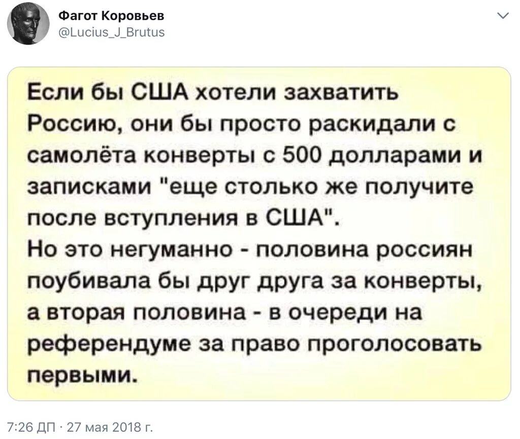 Россия хочет захватить. Они хотят захватить наши ресурсы. Америка хочет нас захватить. Ты не понимаешь Америка хочет захватить наши ресурсы. Да ты пойми они хотят захватить наши ресурсы.