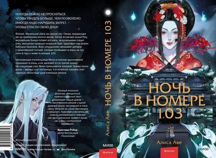 Номер 103 книга