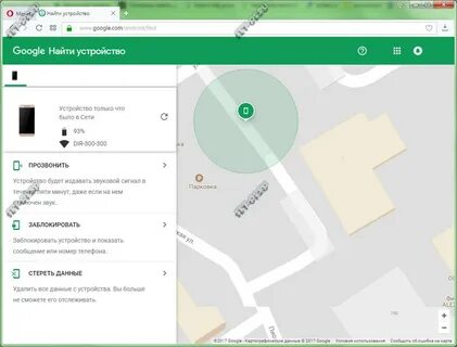 Отследить номер телефона гугл