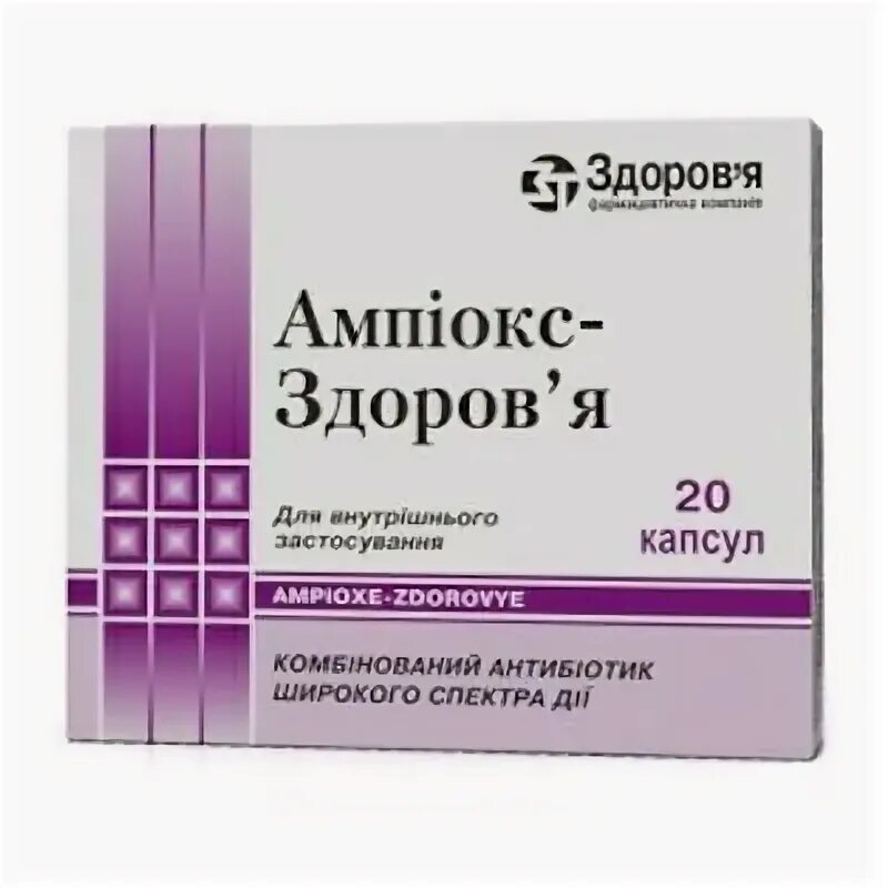 Ампиокс 250 мг. Ампиокс антибиотик. Ампиокс капсулы. Ампиокс для инъекций.