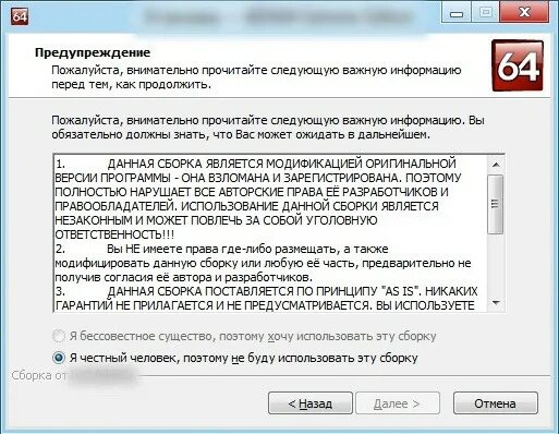 Нажимая продолжить вы принимаете пользовательское соглашение и. Лицензионное соглашение. пользовательское соглашение. лицензионное соглашение в пользовательской документации. предупреди пожалуйста.