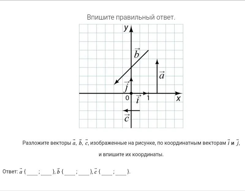 I j i j ответ 1