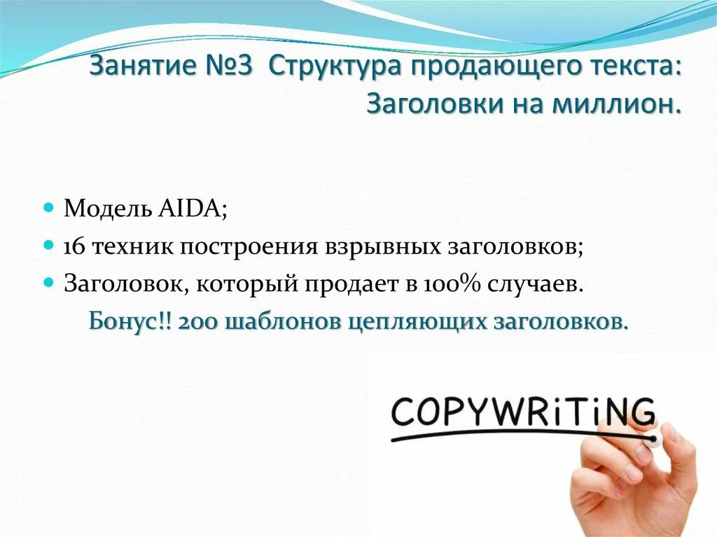 Заголовок продающего текста. Aida структура продающего текста. модели продающих текстов.