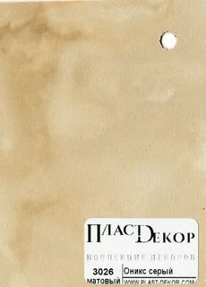 Пласт декор