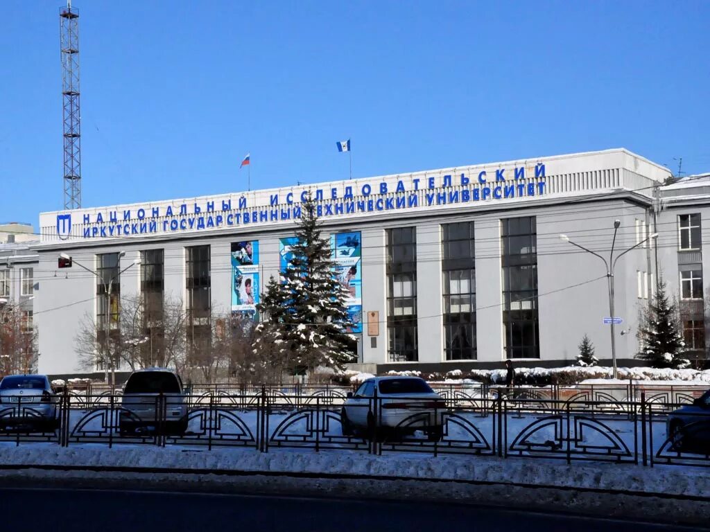 Иркутский исследовательский. Ирниту иркутский. политех иркутск. иркутск политех университет. иркутск студгородок политехнический институт.