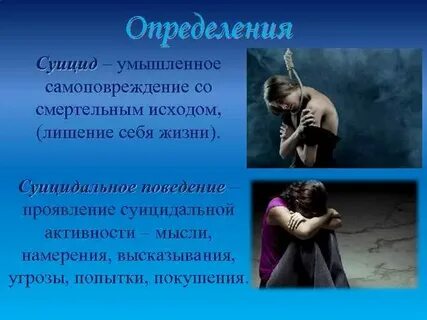 Высказывание угроз