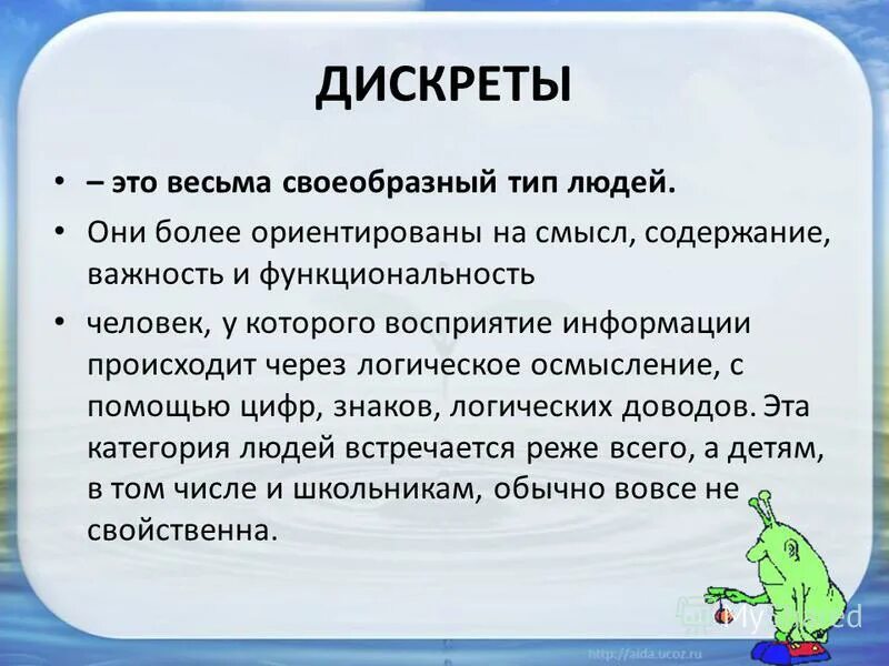 Дискрет аудиал кинестетик. Визуал аудиал кинестетик дигитал. Дигитальное восприятие. Каналы восприятия информации дигитал. Дигитальное восприятие.