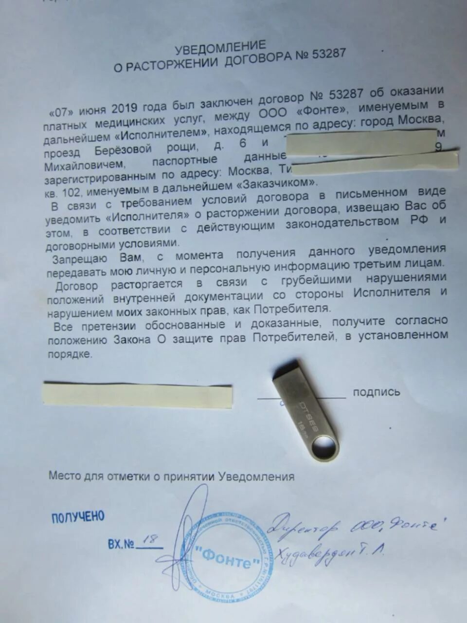 10 дней с момента получения претензии. Ответ на рекламацию. 10 дней с момента получения претензии. Проверка качества ненадлежащего качества товара. 10 дней с момента получения претензии.