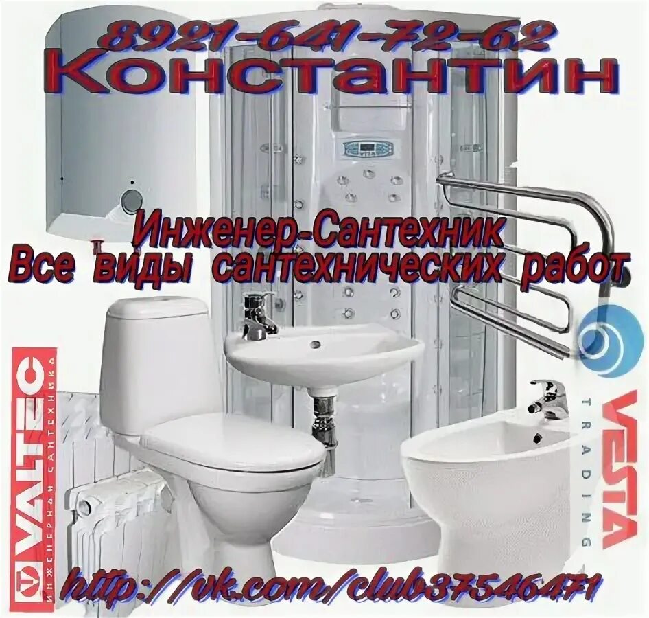 Магазин сантехники. Большой магазин сантехники. Выкладка в магазине сантехники. Сантехника в невском районе. Сантехника в невском районе.