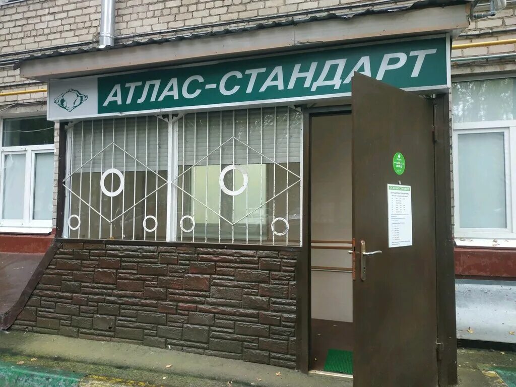 Медцентр стандарт