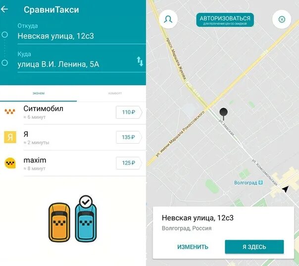 Такси девять графических ошибок. Сравни такси.