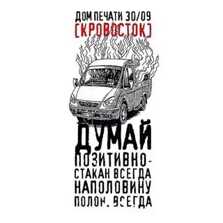 Всегда полно