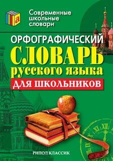 Р р по русскому языку что это