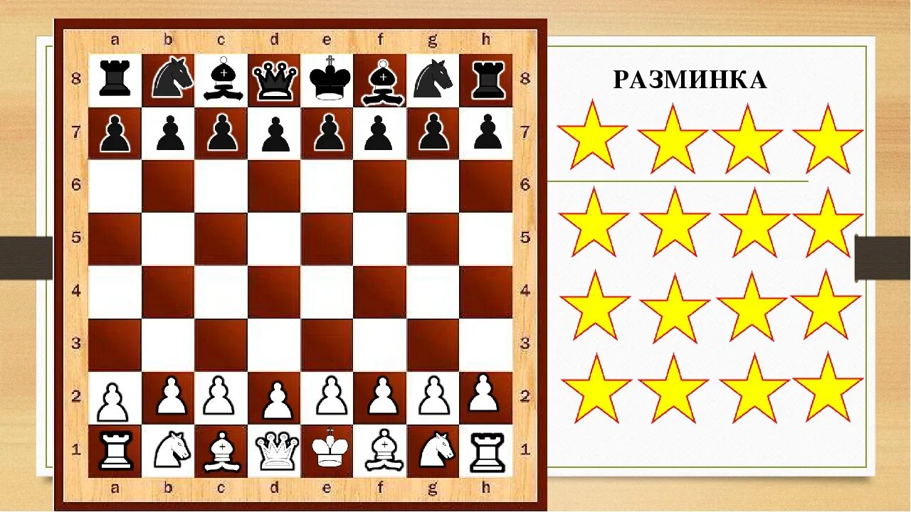 Вертикаль горизонталь вверх. Шахматная диагональ. шахматы доска вертикаль, горизонталь. шахматная горизонталь рисунок. горизонталь вертикаль диагональ.