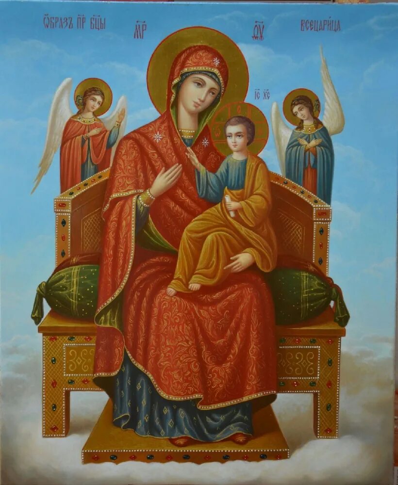 Икона всецарица пантанасса. Афон икона пантанасса всецарица. Икона пантанасса афон. Ткона юлжьей иаьери всецар. Икона богородицы пантанасса.