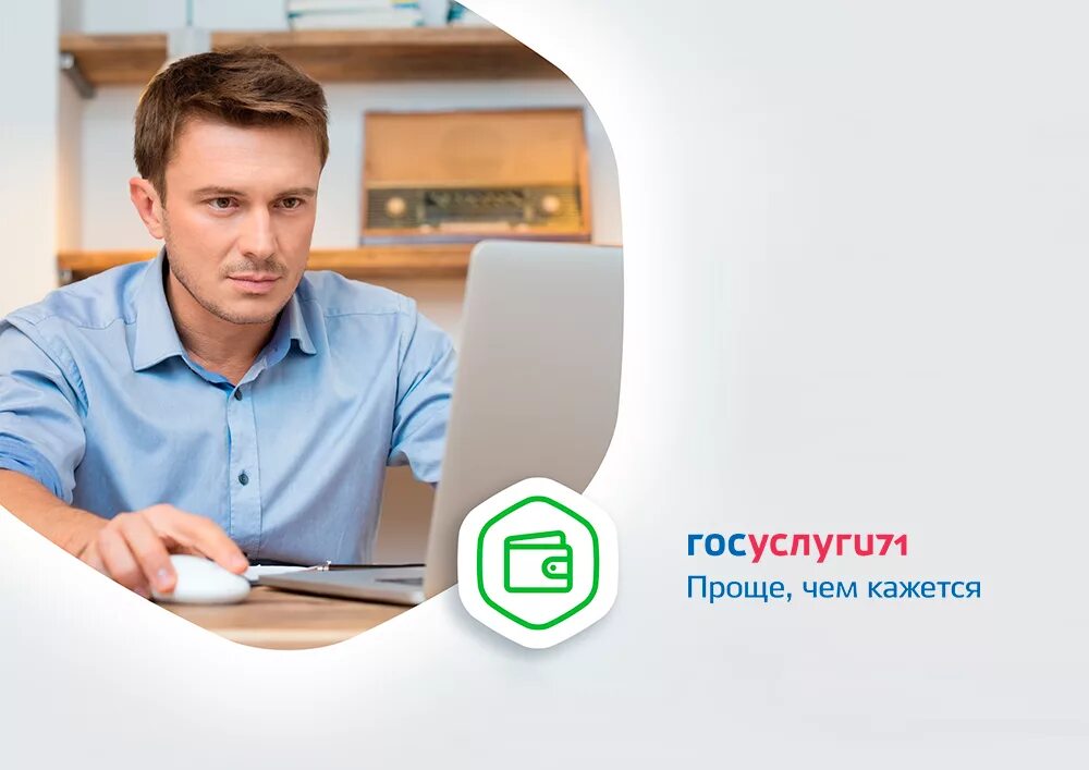 Получить услуги налоговой службы можно на Портале госуслуг ФНС России 50 Московс