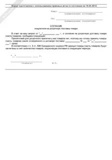 Согласие юридического лица