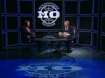 Международное обозрение