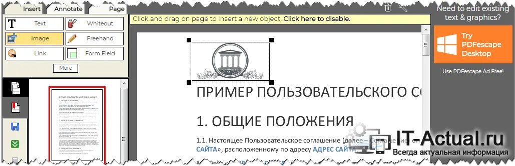 Вставить картинку в пдф. Вставка изображения в pdf. Как в pdf вставить картинку. Вставить рисунок в пдф файл. Как в пдф вставить картинку.