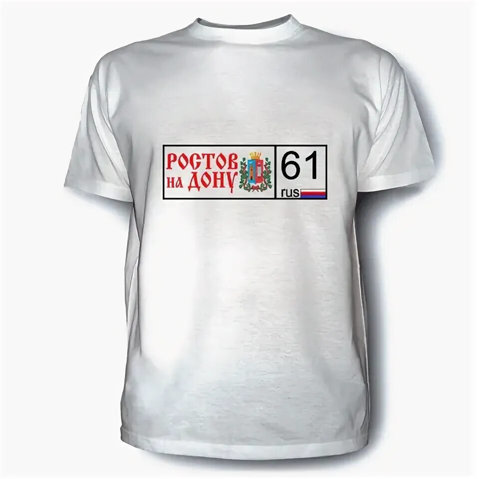 Белые футболки ростов. Майка белая детская. Белая майка. Обычная белая футболка. Белая футболка мужская.