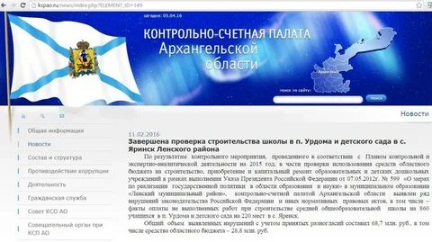 Ксп архангельской