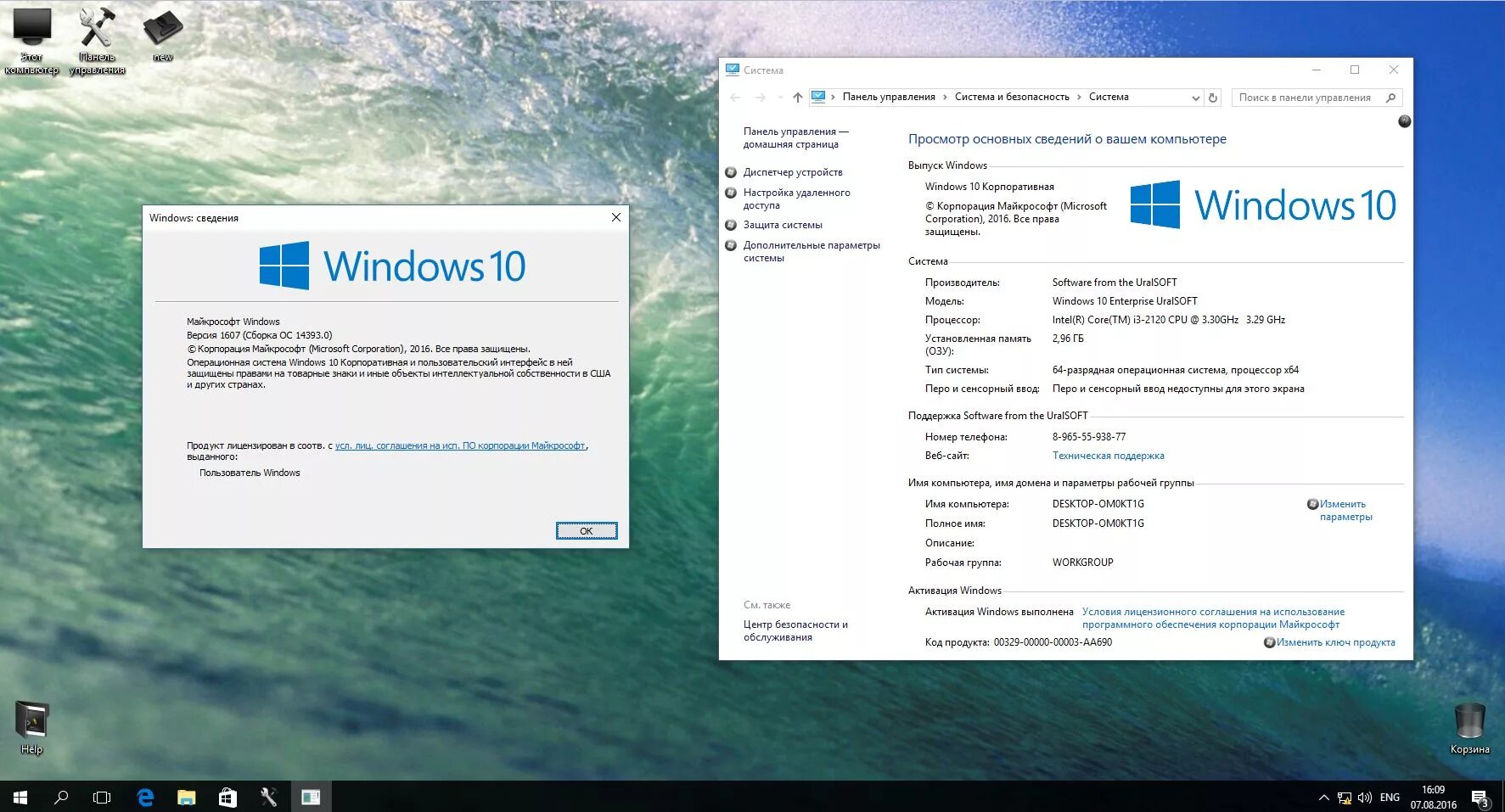 Windows x64 enterprise. Uralsoft сборка windows 10. озу виндовс 10. windows 10 uralsoft enterprise. 32 гб озу виндовс 10.