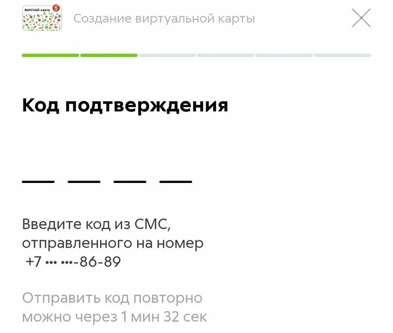 Активация карты Пятерочка по смс. Пятерка активация карты по смс. Активация карты 5 Пятерочки по смс. Как активировать карту Пятерочки.