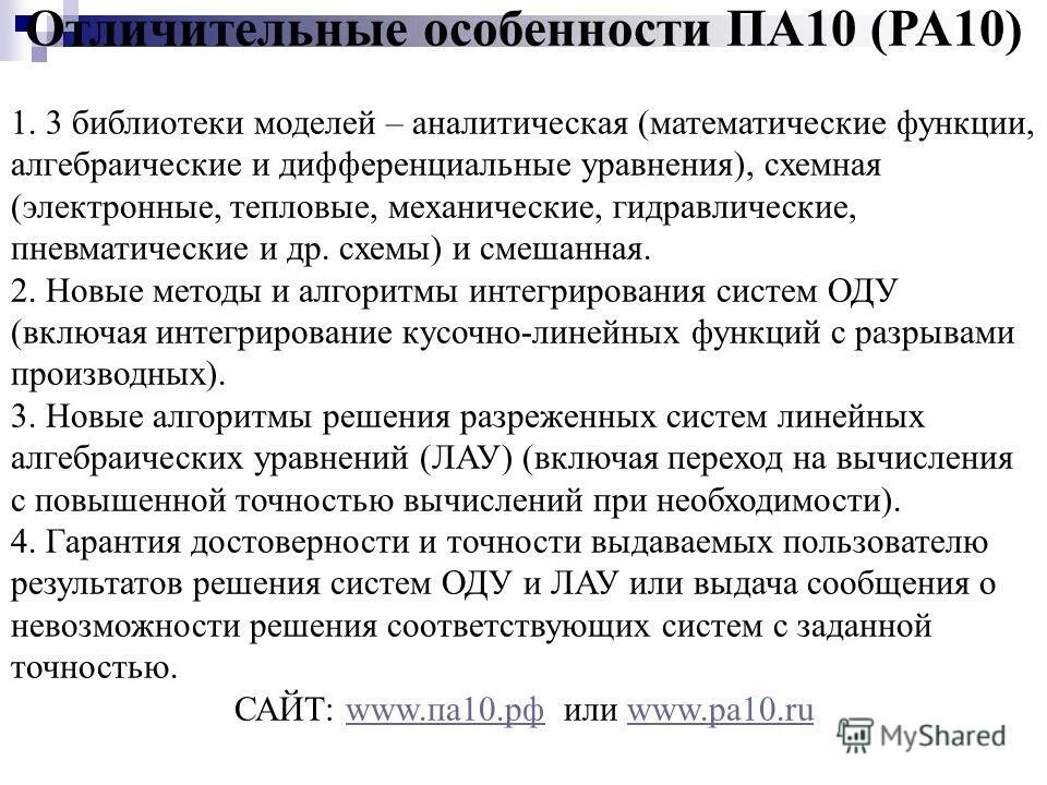 критерий стьюдента гипотезы. метрология метод обработки результатов измерений. формула для вычисления критерия стьюдента. классификация методов математического программирования. математическая обработка результатов анализа.