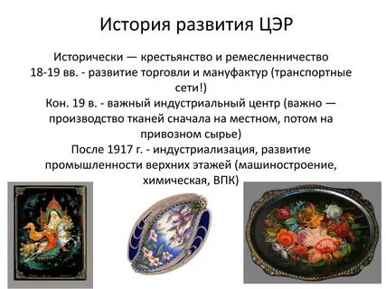 Центральная история