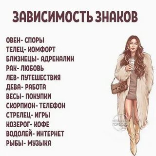 Дева на каждый день