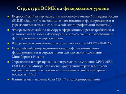 В состав медицины катастроф города входят